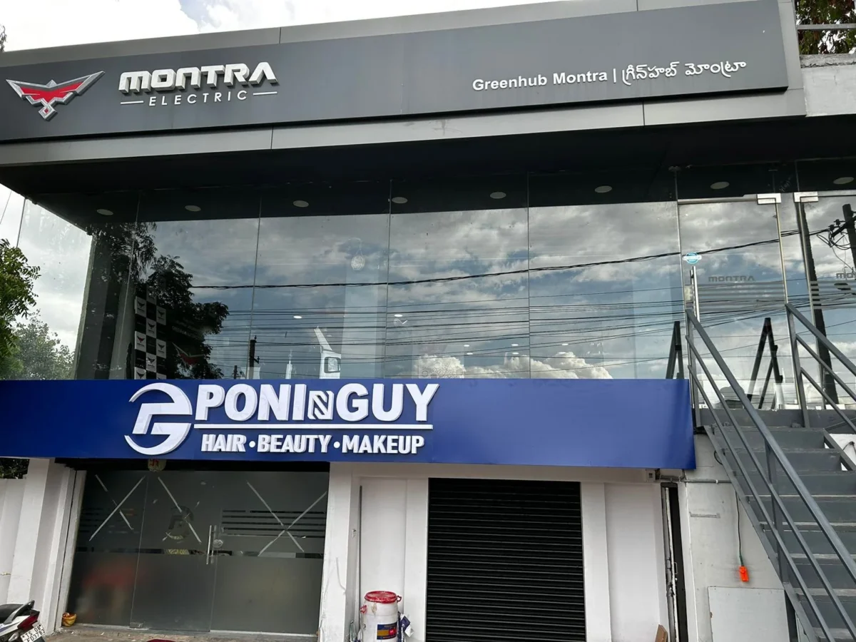 Poni N Guy Saloon